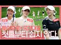 Tour Pro National Team Pretty Sistersрџ љ It S Not Easy From The First Hole Golfing 3 EP 01 Tour Pro National Team Pretty Sistersрџ љ It S Not Easy From The First Hole Golfing 3 EP 01