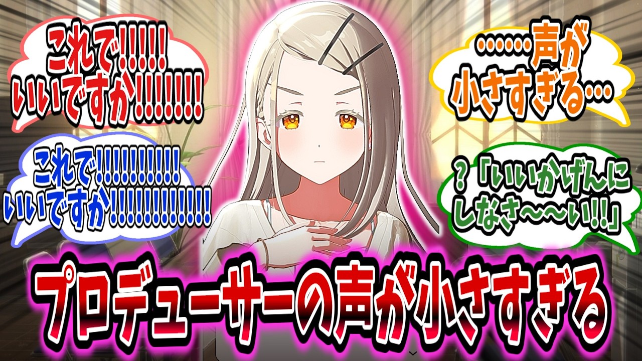 耳が壊れてしまった広は学Pに大声を求めるが、極月学園が壊されるぐらい大きな声を求めてしまう……【学園アイドルマスター/学マス/篠澤広】