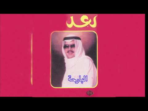 ELbareha رعد البارحة