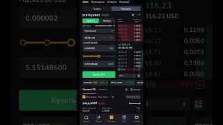 Как купить монеты на бирже Bybit #bybit #инвестиции #binance #крипта #bitcoin