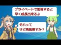 新人が速攻で成長する方法【VOICEVOX】【プログラマ】