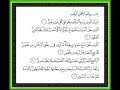 سورة الملك محمد الطبلاوي 