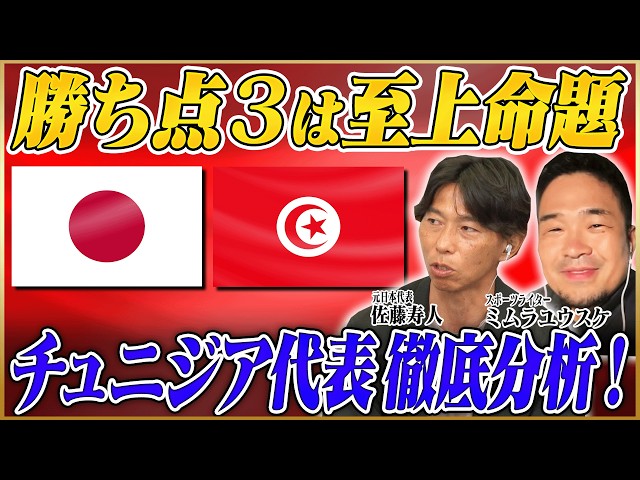 Japan National Team] Can Japan Win? An In-Depth Analysis of the