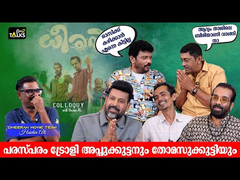 സിനിമയിൽ കഴിഞ്ഞുപോവുക എന്നത് ബുദ്ധിമുട്ടാണ് | Dheeran | Manoj K Jayan | Jagadish |