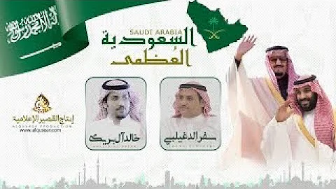 شيلة سفر الدغيلبي في الترفيه