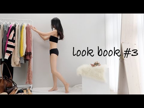 가을 데일리룩 코디 룩북 lookbook # 개강룩 부터 오피스룩 그리고 마실룩 (feat. 더보느)