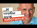 Как женщине перестать быть чёрствой и сухой со своими близкими? И чтобы муж заботился! Торсунов.