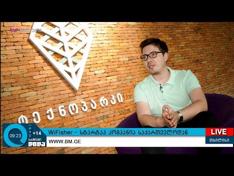 WiFisher-ის ბიზნესი