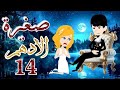 ШµШєЩЉШ Щ Ш Щ ШЈШЇЩ Щ Ш Щ Ш Щ Щ Щ 14 рџ рџ рџ рџЏ Щ Ш ЩЉЩѓ Щ Ш ШґШЄШ Ш Щѓ ЩЃЩЉ Ш Щ Щ Щ Ш Щ ЩЉШ Щ Щ Ш Ш ШЄЩЉ рџ вњЁрџ Ђ ШµШєЩЉШ Щ Ш Щ ШЈШЇЩ Щ Ш Щ Ш Щ Щ Щ 14 рџ рџ рџ рџЏ Щ Ш ЩЉЩѓ Щ Ш ШґШЄШ Ш Щѓ ЩЃЩЉ Ш Щ Щ Щ Ш Щ ЩЉШ Щ Щ Ш Ш ШЄЩЉ рџ вњЁрџ Ђ