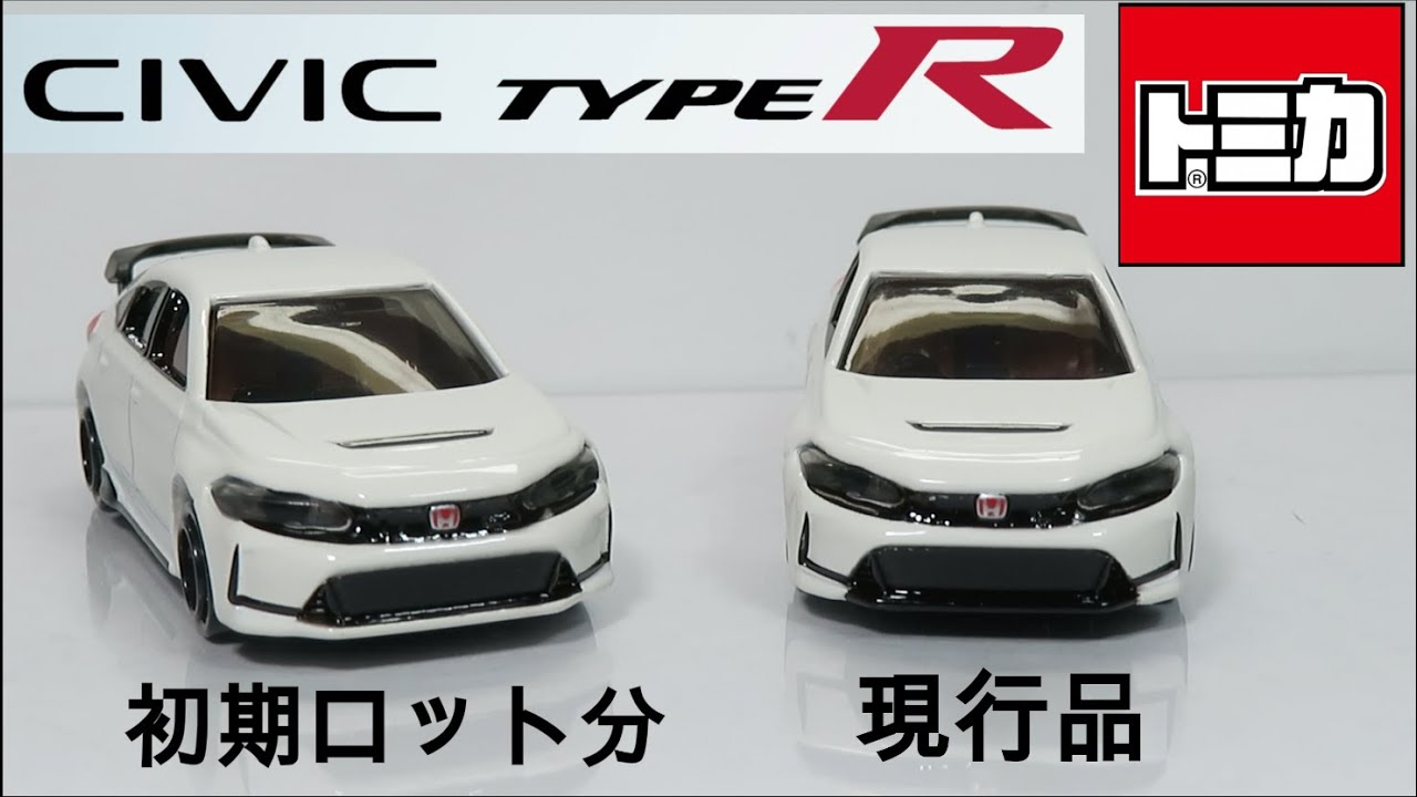 トミカ ホンダ シビック TYPE R