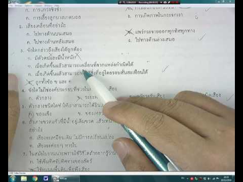 วิทย์ ป 5 เทอม 5 โจทย์เรื่องเสียง