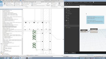 Revit. Получить систему выбранного арматурного стержня.
