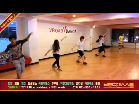 브로드댄스 힙합기초반 수업 (Hip-Hop Basic CLASS)