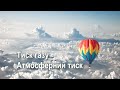 Тиск газів. Атмосферний тиск.