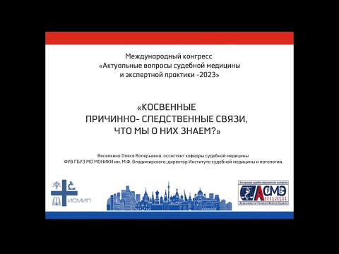 «КОСВЕННЫЕ ПРИЧИННО- СЛЕДСТВЕННЫЕ СВЯЗИ, ЧТО МЫ О НИХ ЗНАЕМ?»