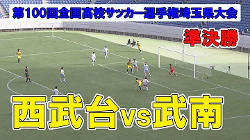 高校サッカー