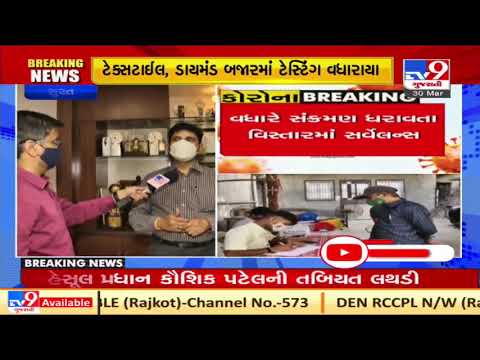 Coronavirus cases rising in Surat, authority on toes | Tv9GujaratiNews