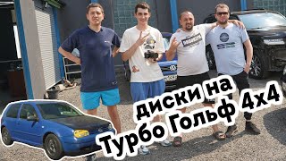 Турбо Гольф проект Ильдара.