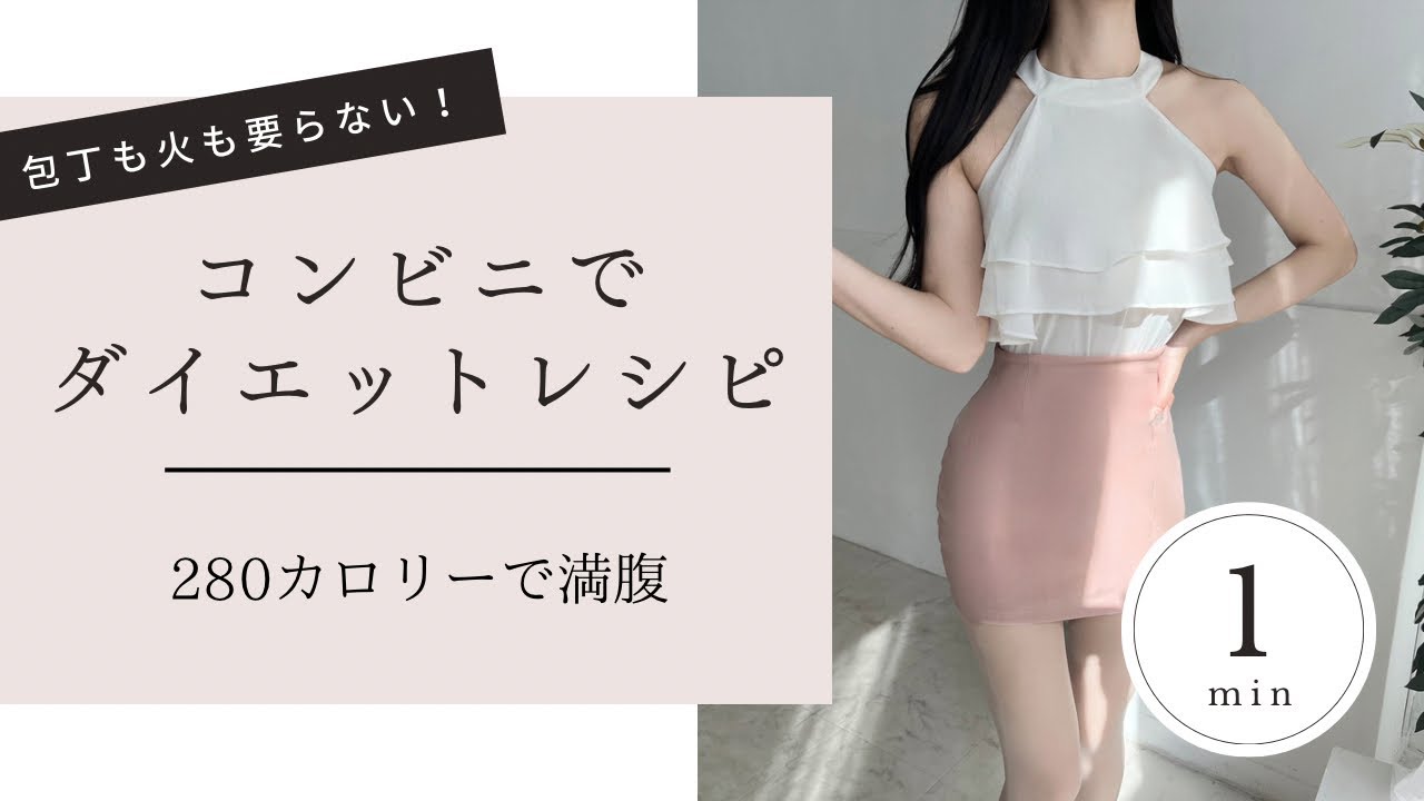 【ダイエット飯】学校や会社でも出来る！健康！安い！早い！探偵丼超ヘルシーver.
