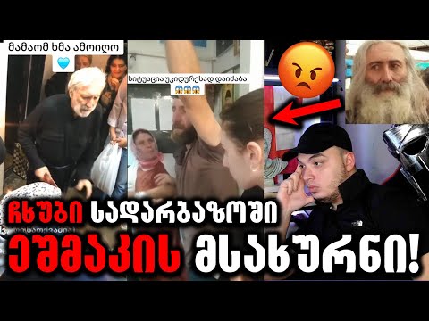 საშიში სექტა საქართველოში,რომელიც უნდა ამხილოს ყველა ქრისტიანმა!