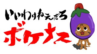 確率1/2000のゴッドパックを引けてご機嫌な猫によるスパチャお礼会場はこちら