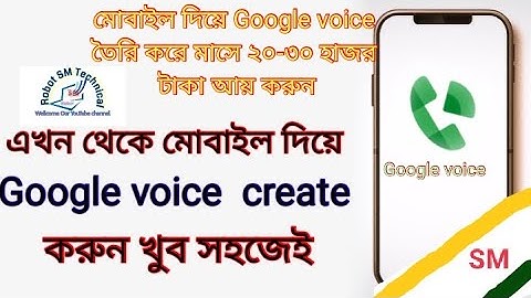 How to create Google voice account with mobile in 2022.Get free virtual number.New Method GoogleVoic