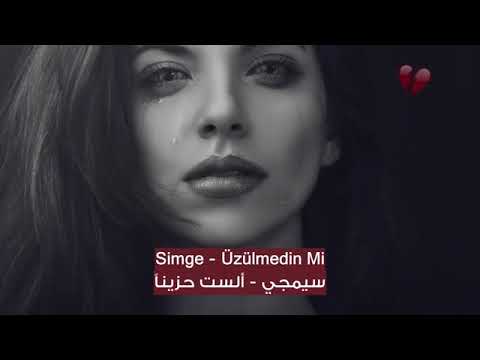 اغنية تركية حزينة جدا الم تحزن انت