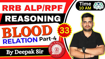 RRB ALP/TECH & RPF REASONING BLOOD RELATION D-33| P-4| Reasoning by Deepak Sir #deepaksir #RRB #RRC