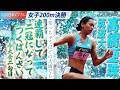【2026日本インカレ】連覇して 二冠になって つくばんざい！　髙橋亜珠（