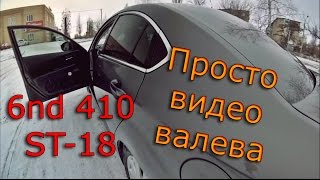 Просто Валево мазды 6 с ST-18