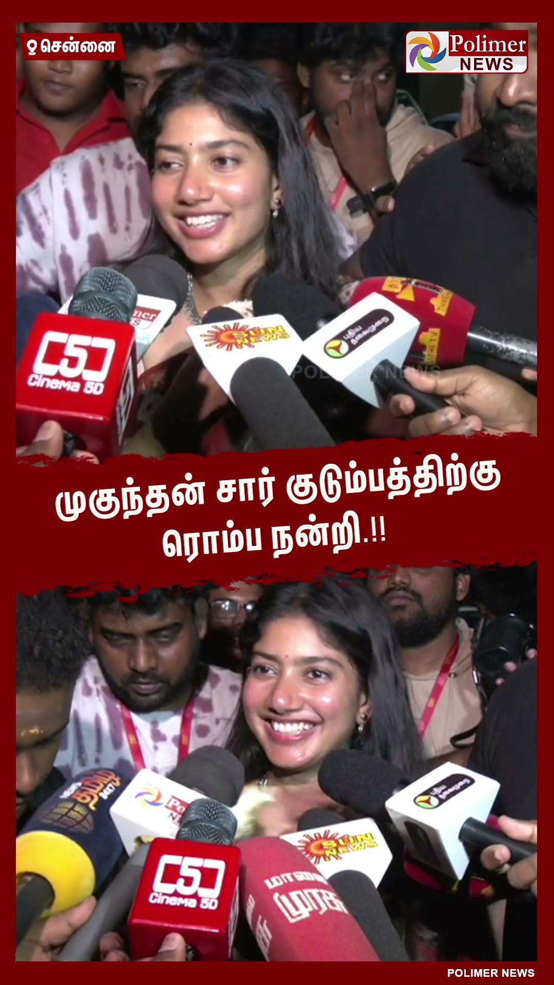 முகுந்தன் சார் குடும்பத்திற்கு ரொம்ப நன்றி.!! #shorts