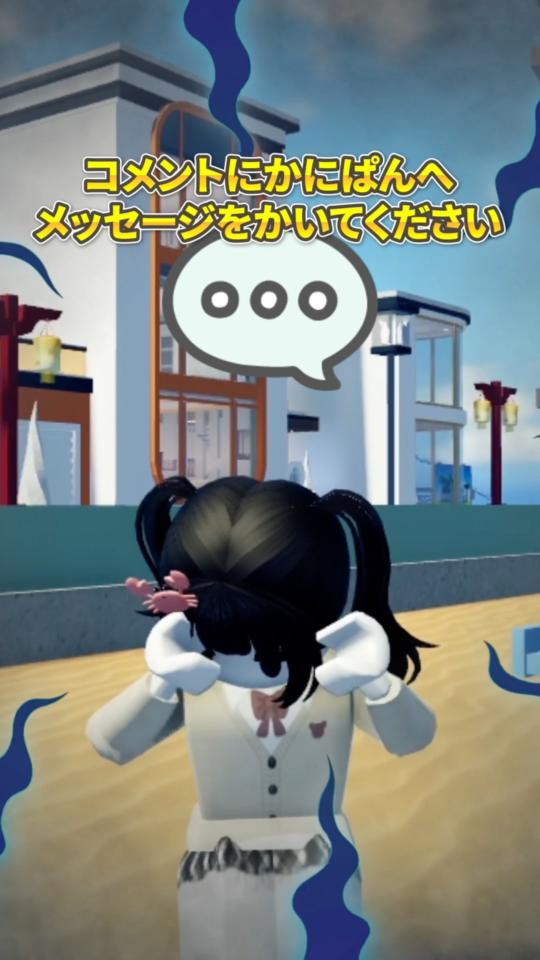男と女で態度を変える女