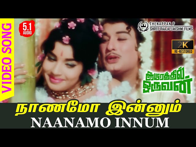 Naanamo Innum 2K Video Song | Aayirathil Oruvan | RE-Restored 2K TRUE 5.1 AUDIO | MGR | Jayalalitha class=