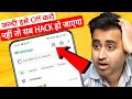 10 Android Tips To Safe Your Phone & WhatsApp From Hacking | Phone Hack Hai Kaise Pata Kare