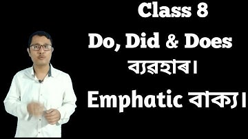 Class 8। English Speaking Practice। Use Of Do, Does, Did In English Sentences। Assamese Guru