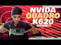 Nvidia Quadro K620 Graphics Card - Review - اردو / हिंदी