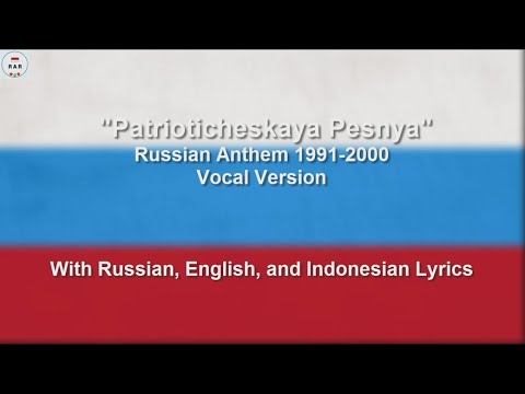 Patrioticheskaya Pesnya - Rsfsr Anthem - With Lyrics