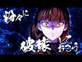 【対ありアニメ】キャラクターPV｜深月 綾(CV.長谷川育美)TVアニメ『対あり