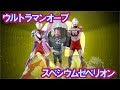 誰でも簡単に変身 ウルトラマンオーブに変身！ 手作りオーブリング 子供向け【ウルトラマン】