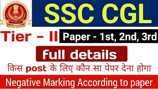 ssc cgl tier 2nd Paper 1st Paper 2nd and paper 3rd full information in Hindi | ssc cgl 2022 pattern screenshot 1