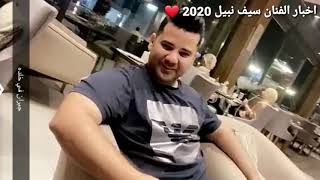 سناب سيف نبيل مع امير نبيل من مطعم جبران