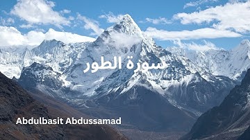 Surah Al Tur Abdulbasit سورة الطور كاملة