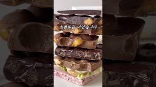 한우보다 비싼 스위스 초콜릿ㅋㅋㅋㅋㅋ