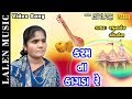 KARAM NA KAGDA RE | JAMUNABEN GODLIYA | SANTWANI - 11 | LALEN MUSIC