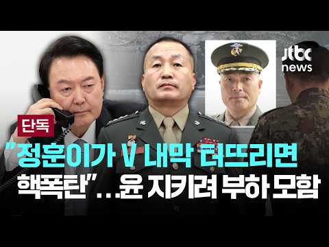 JTBC News