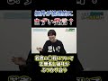 【令和の虎】「倫理的にまずい発言…！？」若者の自○について志願者と細井がぶつかり合う【青い令和の虎 切り抜き】【受験生版Tiger Funding 切り抜き】