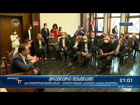 ქართულმა ოცნებამ მესტიის მერობის კანდიდატად კახა ჟორჟოლიანი წარადგინა