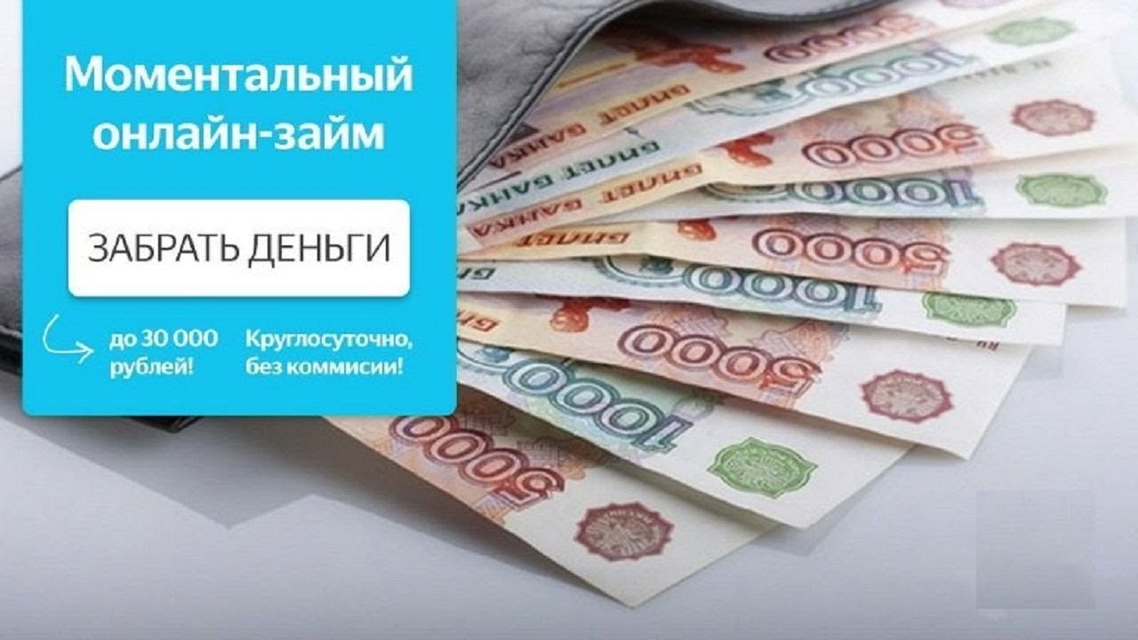 Сайты кредитов россии