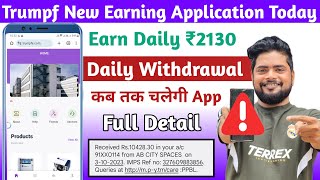 Trumpf New Earning App | Trumpf App Se Paise Kaise Kamaye | Trumpf App Real or Fake | Trumpf App