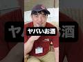 【現場でまさかのプレゼント】掃除屋さんが高級なお酒をいただきました🍶